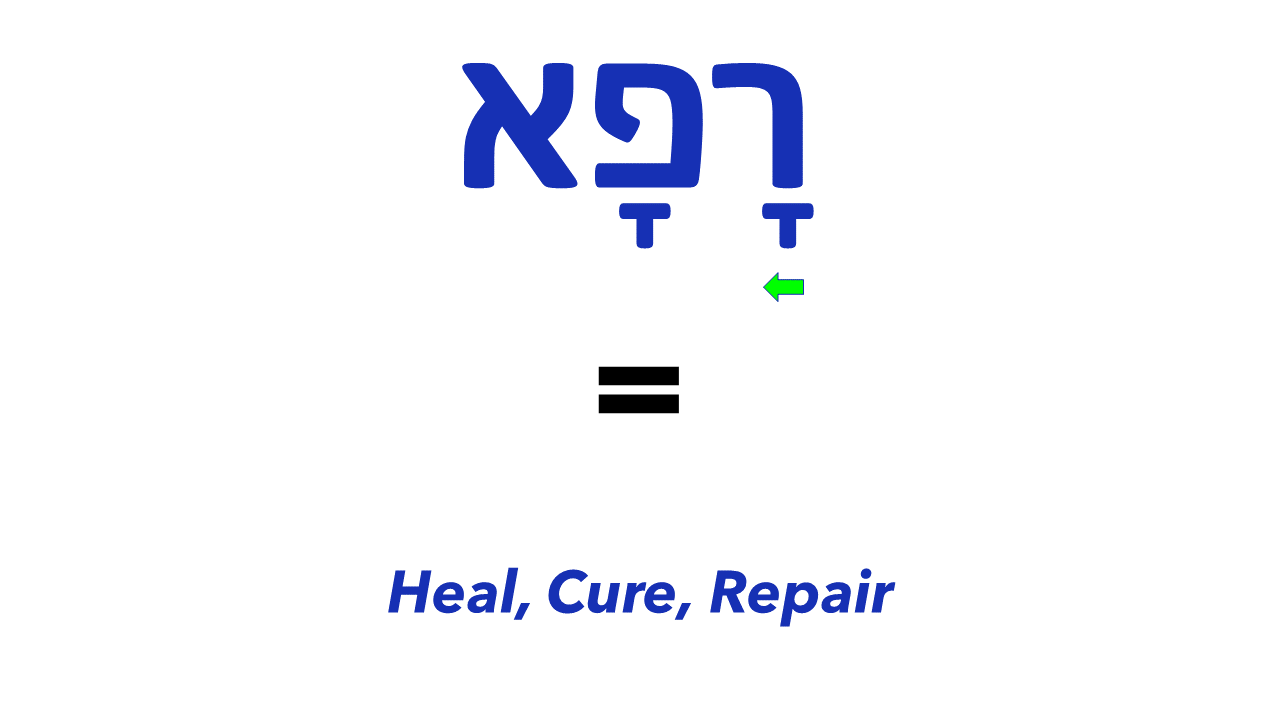 Rapha - Hebrew word for "healed"